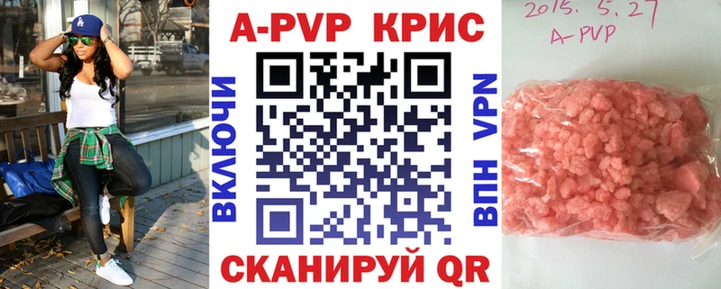 Купить где  Ухта  APVP крисы CK 