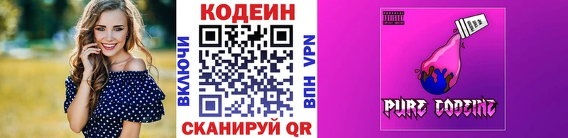 Codein Purple Drank  Купить где  Ухта 