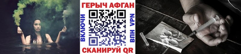 ГЕРОИН хмурый  Купить  Ухта 