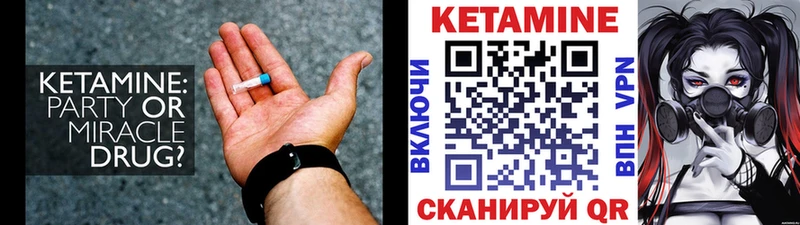 Купить Ухта Кетамин VHQ